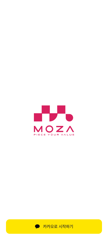 MOZA 소셜 로그인 화면